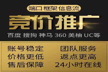 成功开户，竞价端口运营秘诀